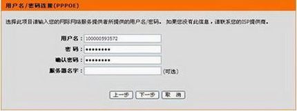 dlink路由器硬件安装与上网设置教程(图文)