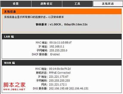 dlink路由器硬件安装与上网设置教程(图文)