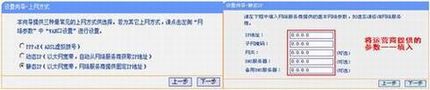 tp-link路由器的安装步骤分解(全过程图文)