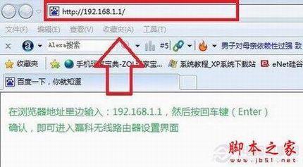 磊科的无线路由器密码怎么设置 密码设置方法图文介绍