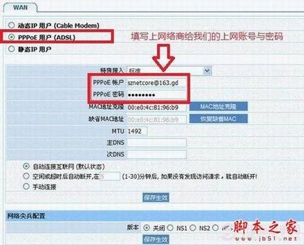 磊科的无线路由器密码怎么设置 密码设置方法图文介绍