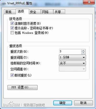 怎么绕过天翼客户端直接拨号上网的详细图文教程