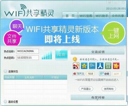 怎么绕过天翼客户端直接拨号上网的详细图文教程