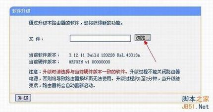 4.jpg TP-LINK WR703N OpenWrt刷机教程(图文详解)