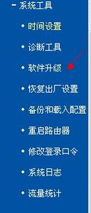 3.jpg TP-LINK WR703N OpenWrt刷机教程(图文详解)