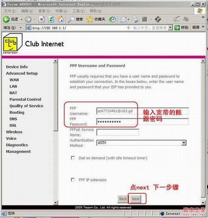 AH4021 日立无线路由器图文设置教程