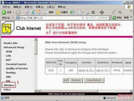 AH4021 日立无线路由器图文设置教程