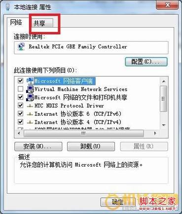 8.jpg 电脑变成无线路由器 图解win7变成无线路由器