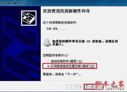 台式机如何无线上网? - 脚本之家 - 台式机怎么无线上网?