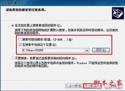 台式机如何无线上网? - 脚本之家 - 台式机怎么无线上网?