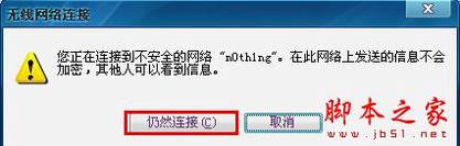 台式机如何无线上网? - 脚本之家 - 台式机怎么无线上网?