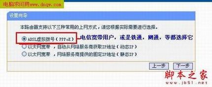 路由器的设置方法(手把手图解) - 脚本之家 - TP-LINKTL-402M路由器的设置方法(详细图解)