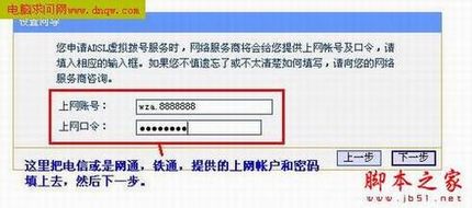 路由器的设置方法(手把手图解) - 脚本之家 - TP-LINKTL-402M路由器的设置方法(详细图解)