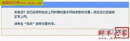 路由器的设置方法(手把手图解) - 脚本之家 - TP-LINKTL-402M路由器的设置方法(详细图解)