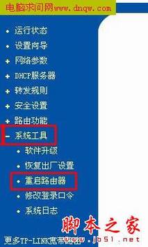 路由器的设置方法(手把手图解) - 脚本之家 - TP-LINKTL-402M路由器的设置方法(详细图解)