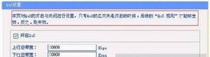 网吧路由器qos设置的操作步骤(带宽限制介绍)