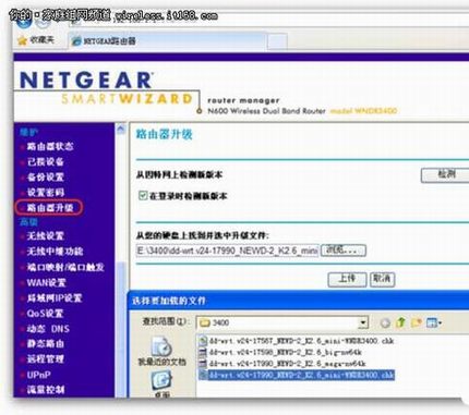 路由器固件升级实战记 刷出无线新生活