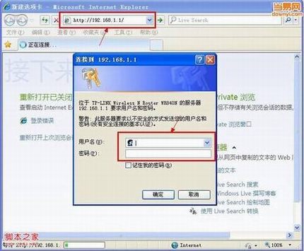 无线路由器安装配置步骤图解