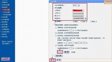 无线路由器安装配置步骤图解