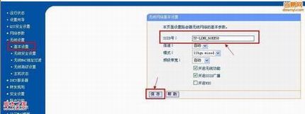 无线路由器安装配置步骤图解