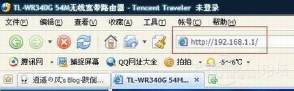 无线路由器桥接模式设置图文教程(以TpLink-WR340G为例)