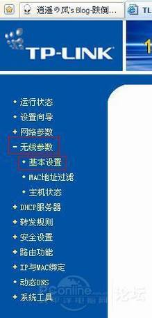 无线路由器桥接模式设置图文教程(以TpLink-WR340G为例)