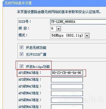 无线路由器桥接模式设置图文教程(以TpLink-WR340G为例)