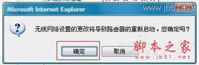 无线路由器桥接模式设置图文教程(以TpLink-WR340G为例)