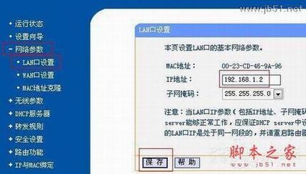 无线路由器桥接模式设置图文教程(以TpLink-WR340G为例)