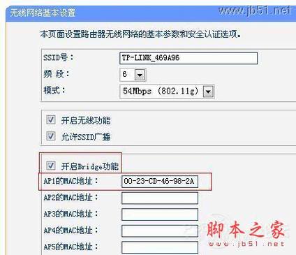 无线路由器桥接模式设置图文教程(以TpLink-WR340G为例)