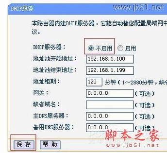 无线路由器桥接模式设置图文教程(以TpLink-WR340G为例)