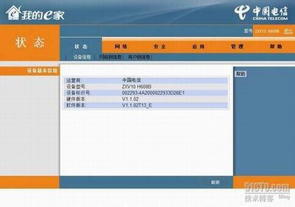 ADSL猫进化为无线路由器的设置方法
