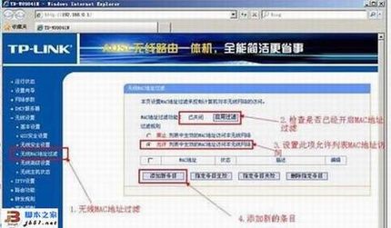 贝尔金路由器只允许接入指定电脑的原因以及解决方法