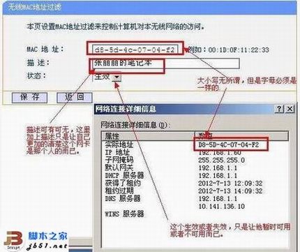 贝尔金路由器只允许接入指定电脑的原因以及解决方法