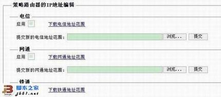 腾达路由器的多线路设置过程(图文教程)