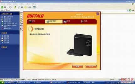 分享下buffalo无线路由器设置图文教程