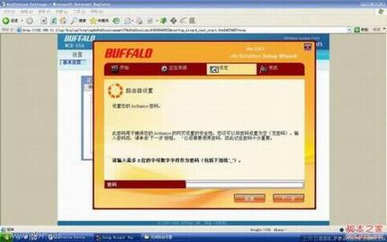 分享下buffalo无线路由器设置图文教程