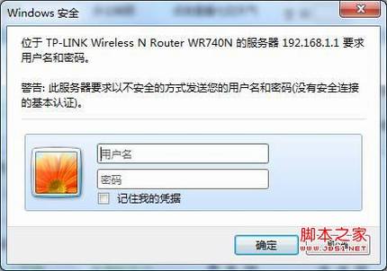 win7路由器设置图解 win7路由器怎么设置