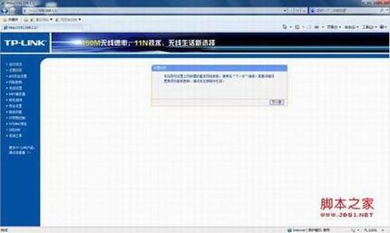 win7路由器设置图解 win7路由器怎么设置