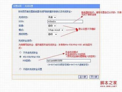win7路由器设置图解 win7路由器怎么设置
