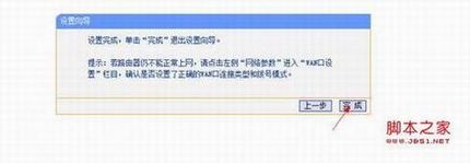 win7路由器设置图解 win7路由器怎么设置