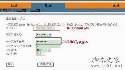 我的e家无线路由器的设置方法