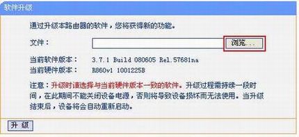 路由器如何升级,路由器升级操作图文步骤