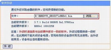 路由器如何升级,路由器升级操作图文步骤