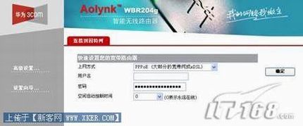 华为(HUAWEI )无线路由器详细设置图文教程