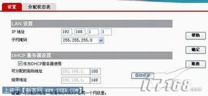 华为(HUAWEI )无线路由器详细设置图文教程