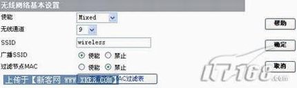华为(HUAWEI )无线路由器详细设置图文教程