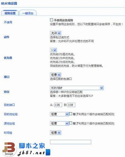 关于FAST路由的DHCP设置