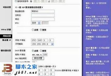 灵科无线路由器的上网设置方法简介