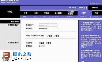 灵科无线路由器的上网设置方法简介